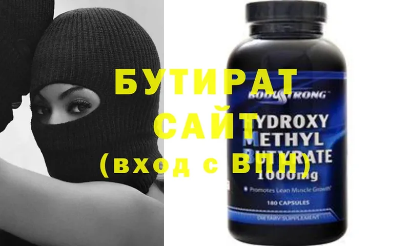 БУТИРАТ Butirat  shop официальный сайт  Нижняя Салда 