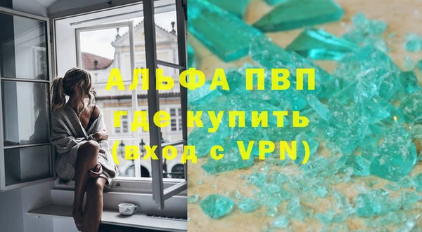 альфа пвп VHQ Медвежьегорск